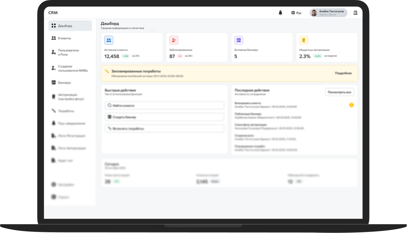 CRM — management system