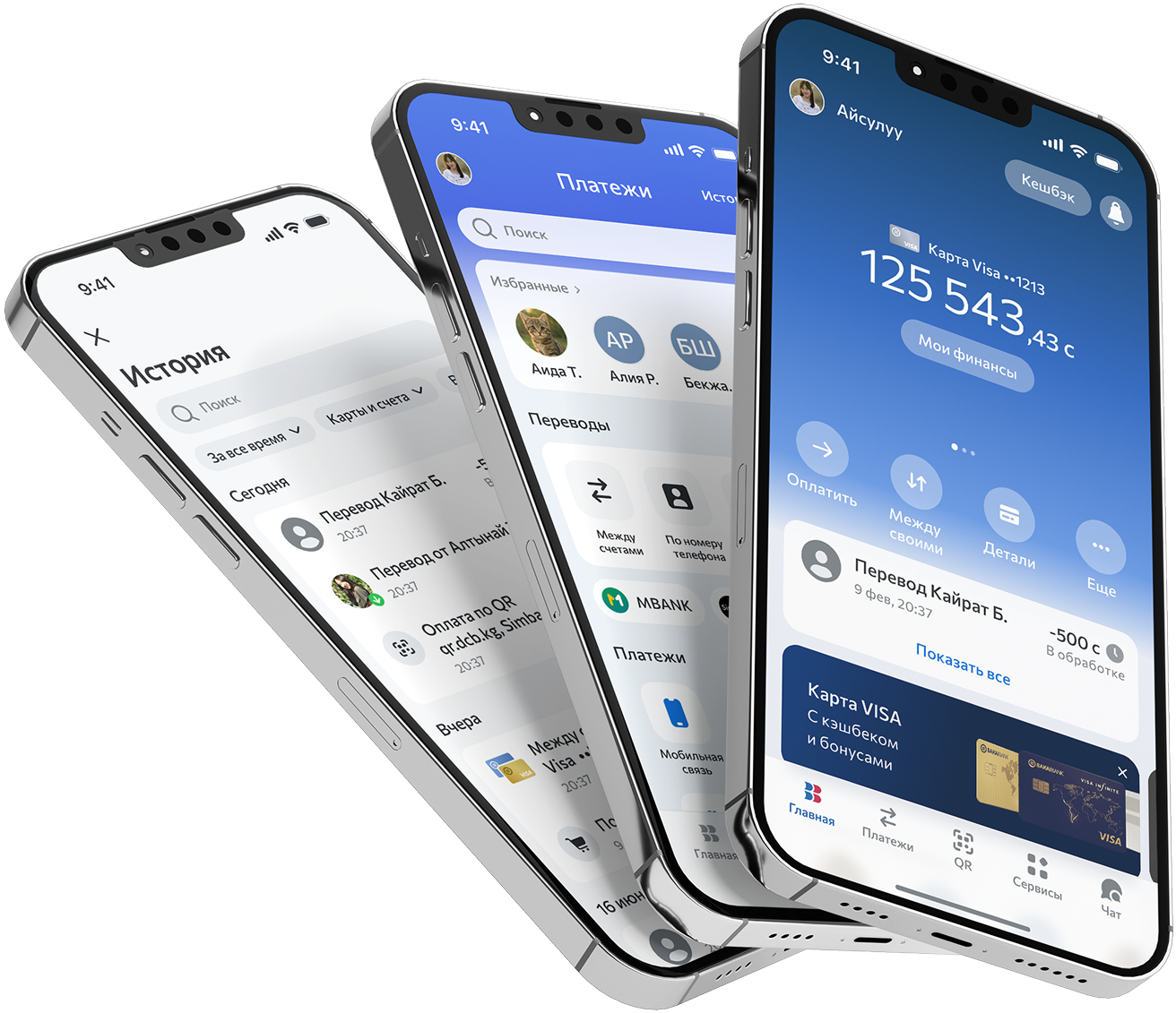 Bakai bank screenshots