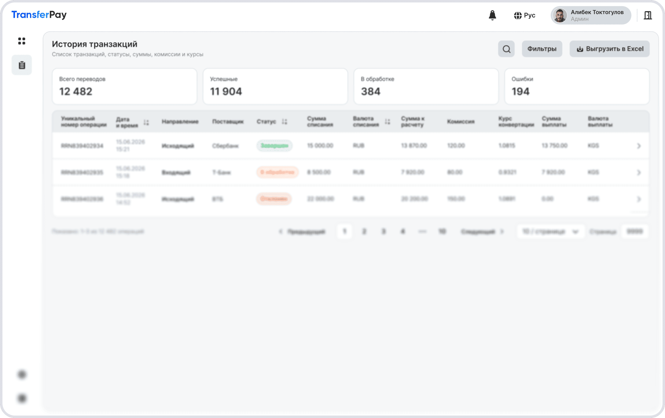 Transaction History