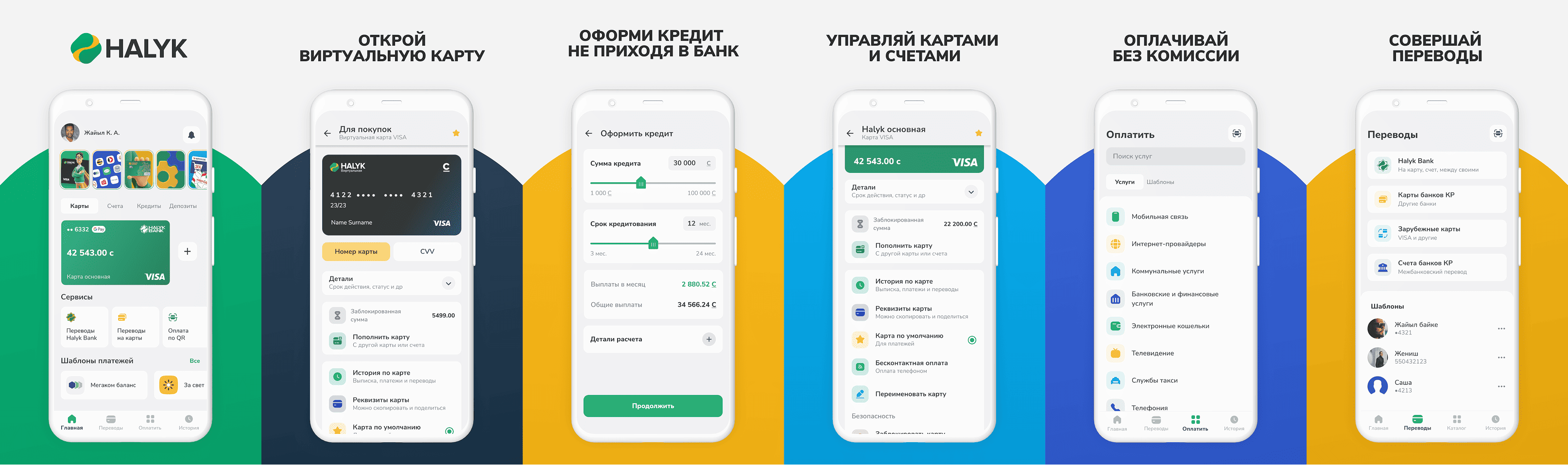 Phone