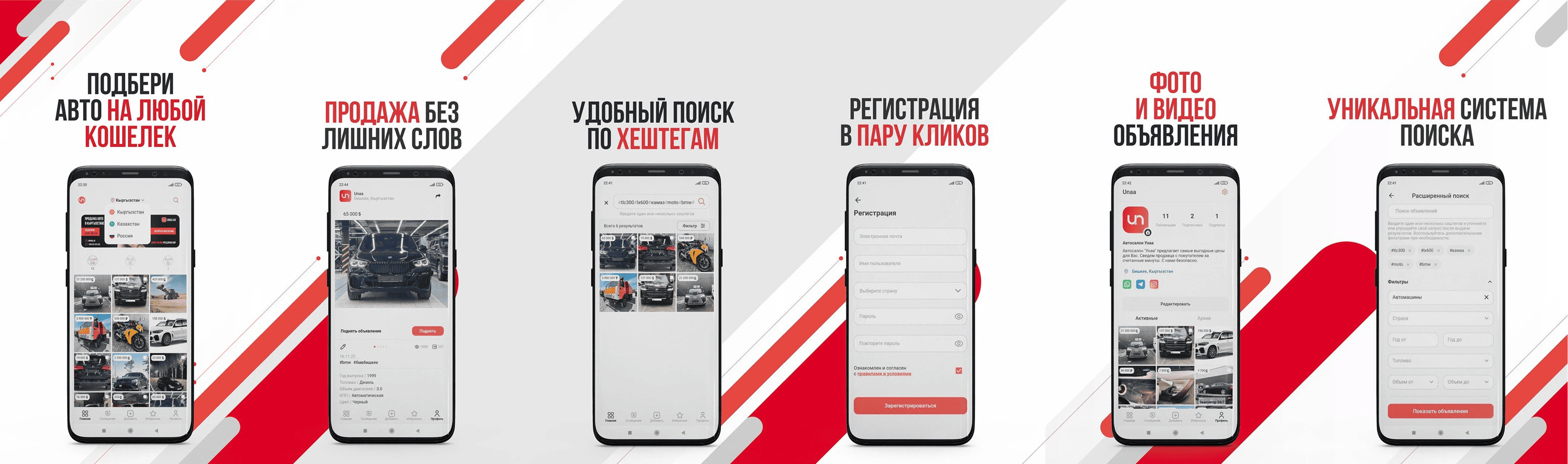 {{ $t('projects.unaa.images.phone') }}